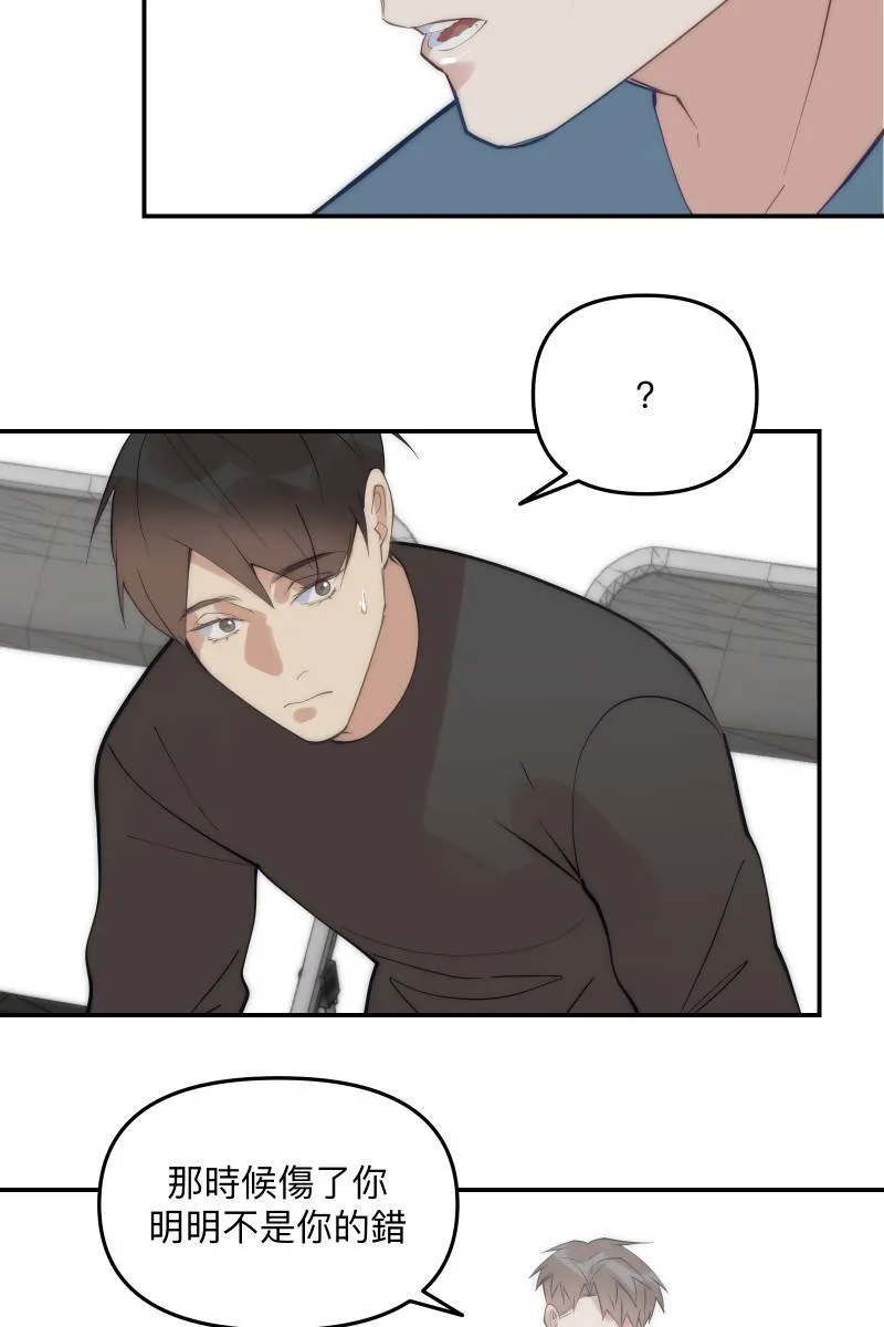第67话 终于独处 第31页