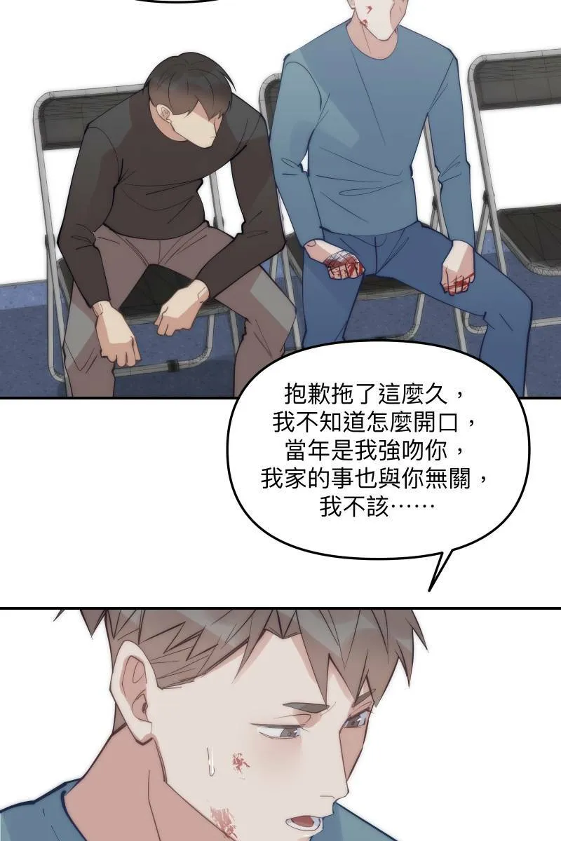 第67话 终于独处 第32页
