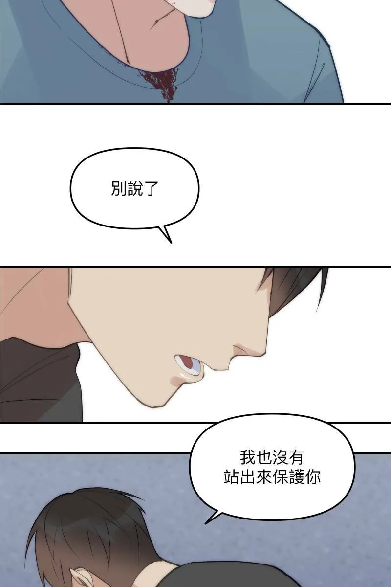第67话 终于独处 第33页
