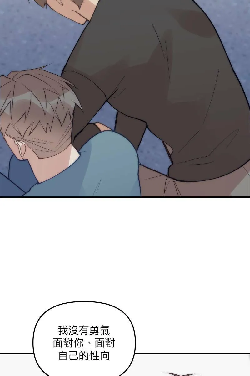 第67话 终于独处 第34页