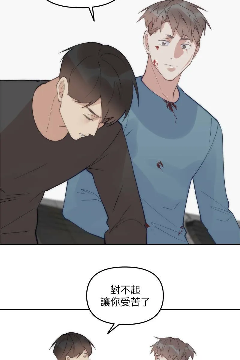 第67话 终于独处 第35页