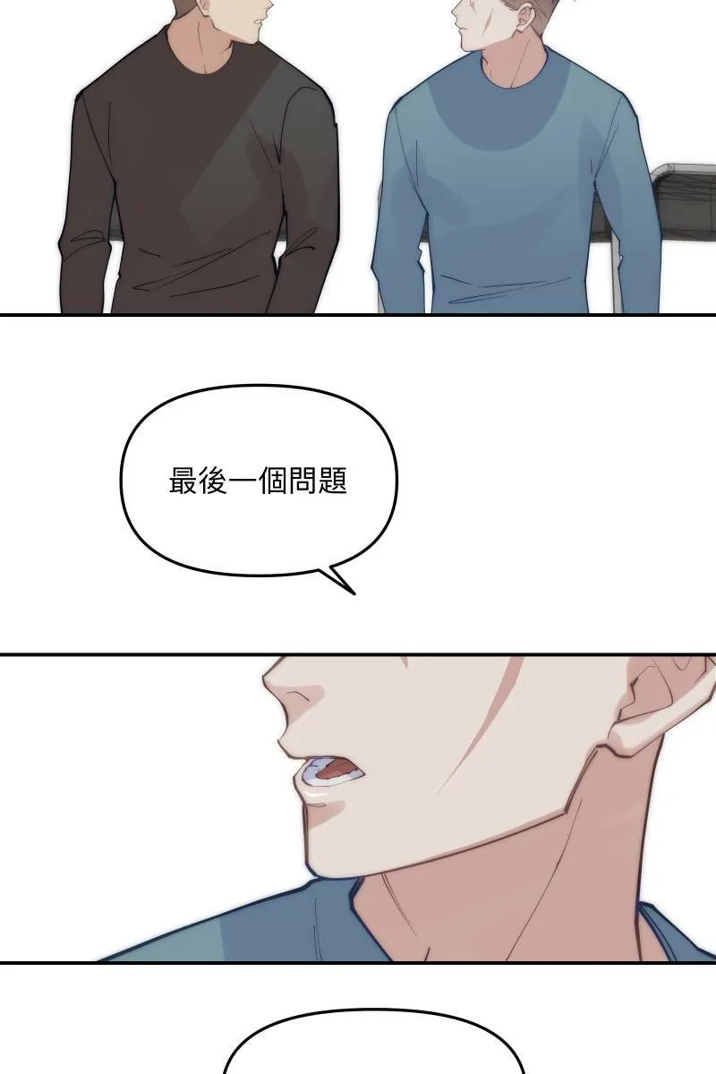 第67话 终于独处 第36页