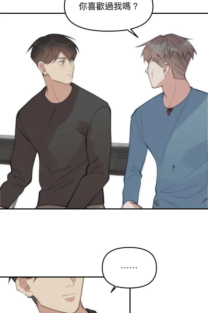第67话 终于独处 第37页