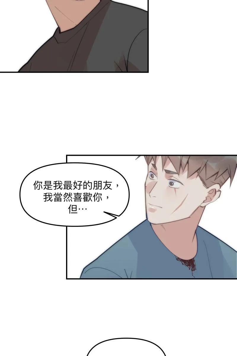 第67话 终于独处 第38页
