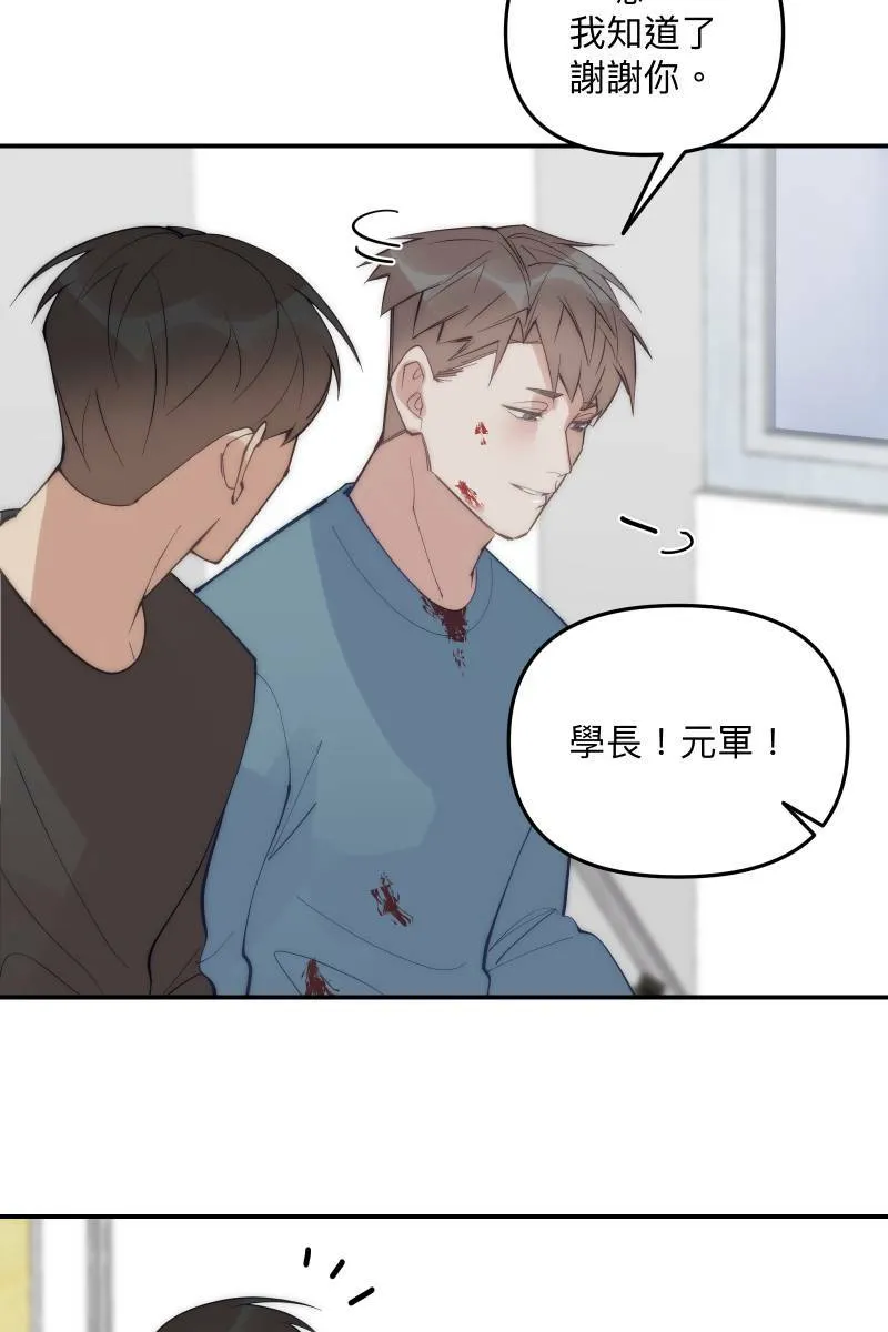 第67话 终于独处 第40页