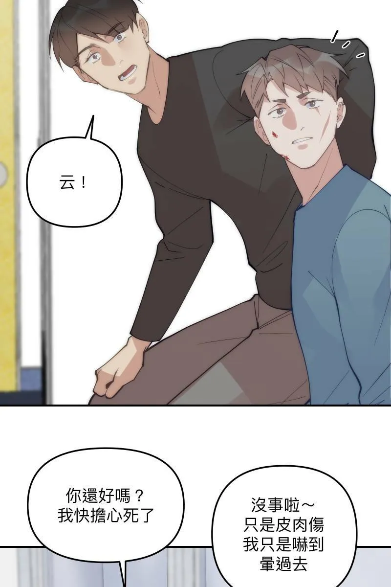第67话 终于独处 第41页