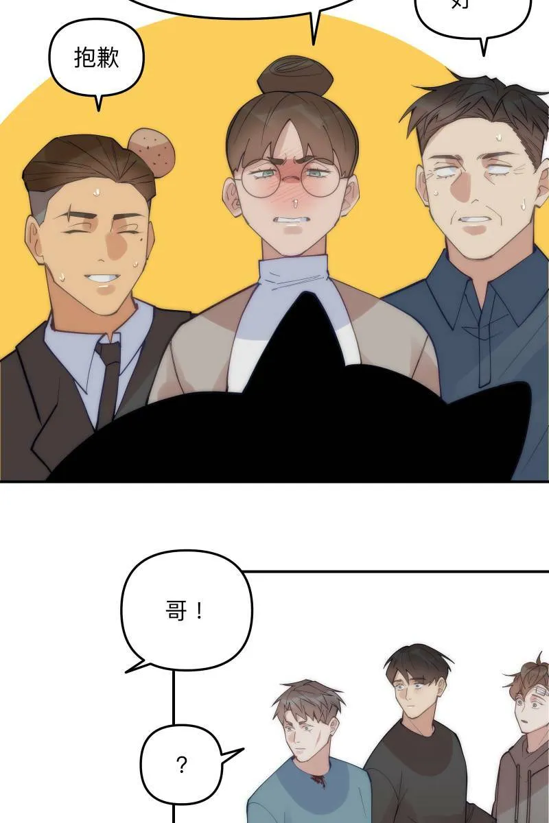 第67话 终于独处 第45页
