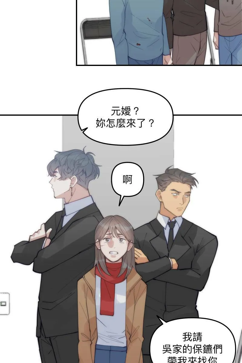 第67话 终于独处 第46页