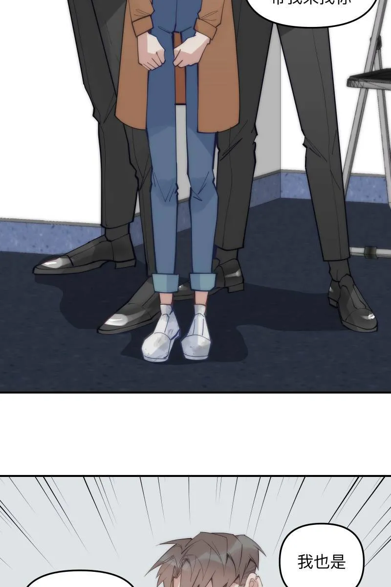 第67话 终于独处 第47页
