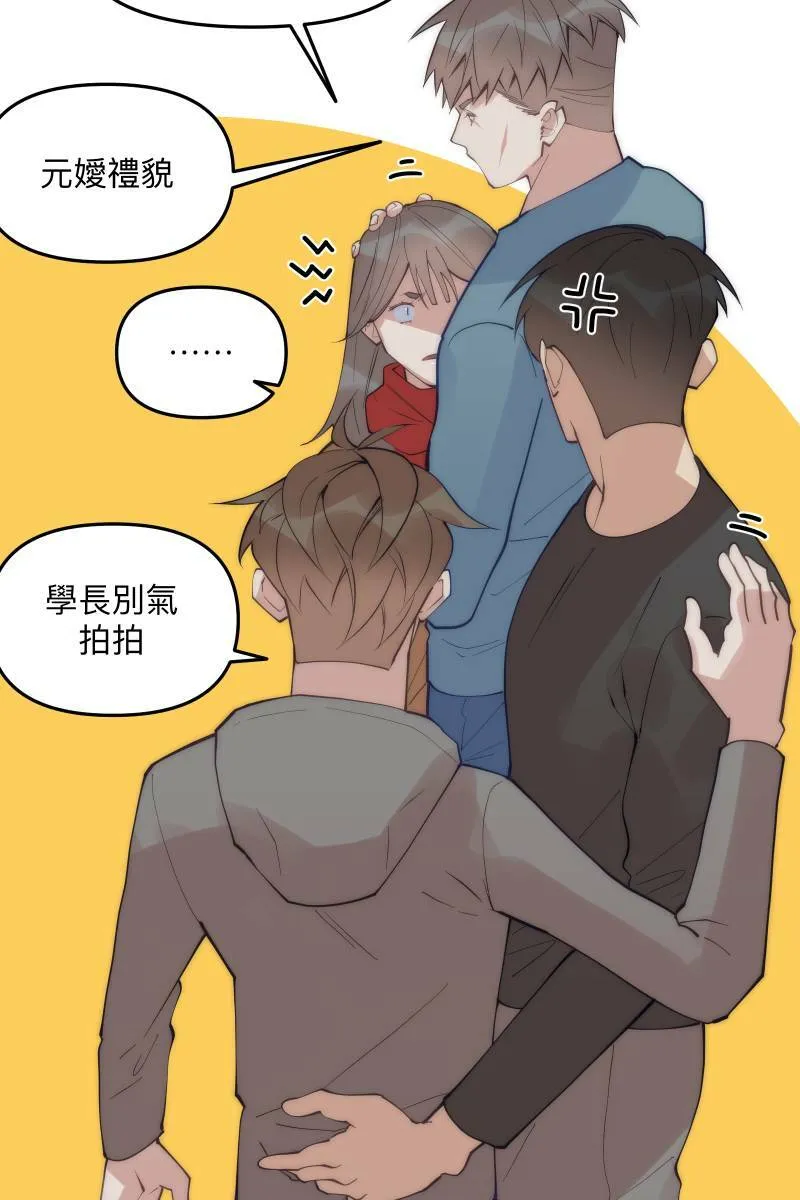 第67话 终于独处 第49页