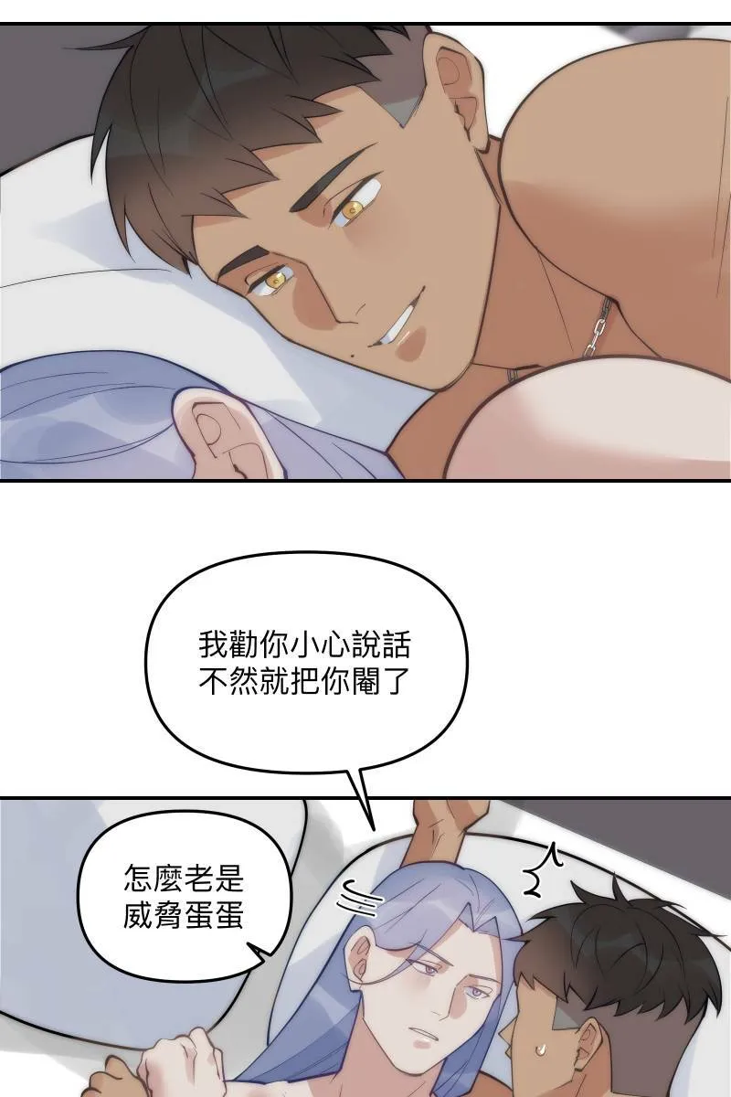 第67话 终于独处 第53页