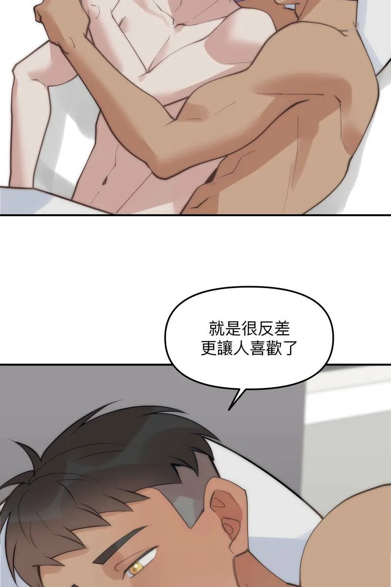 第67话 终于独处 第54页