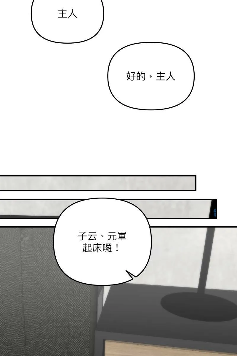 第67话 终于独处 第61页