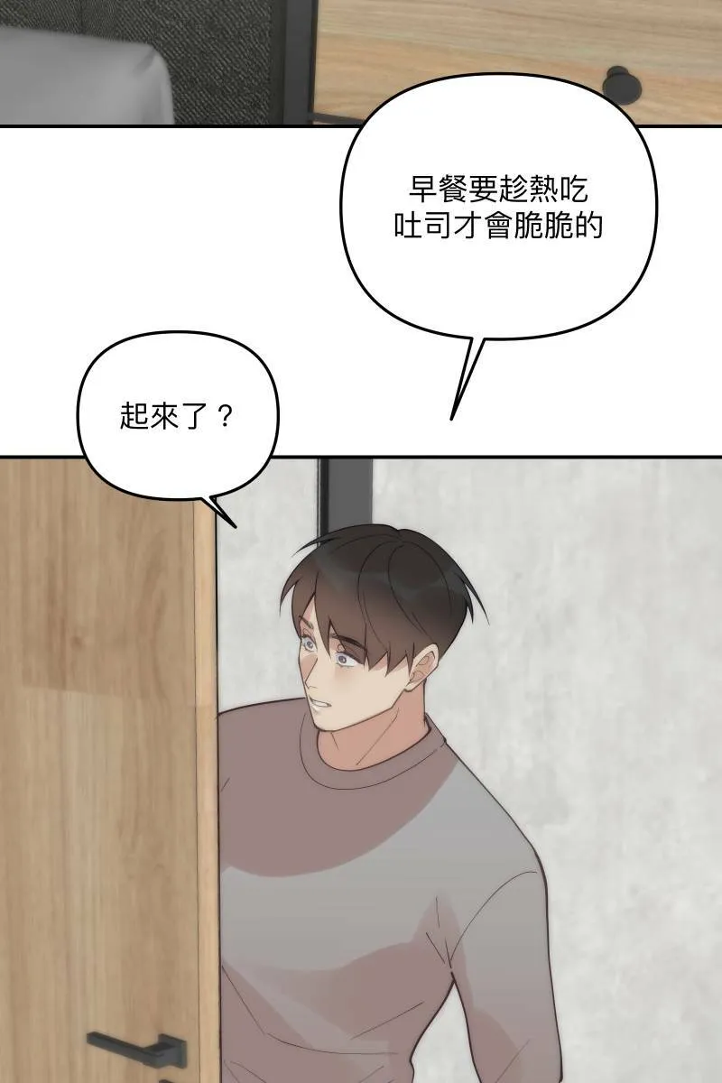 第67话 终于独处 第62页