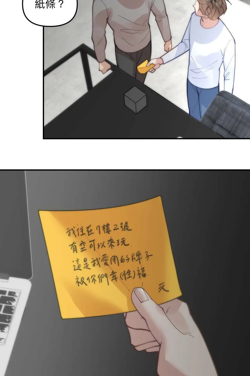 第67话 终于独处 第64页