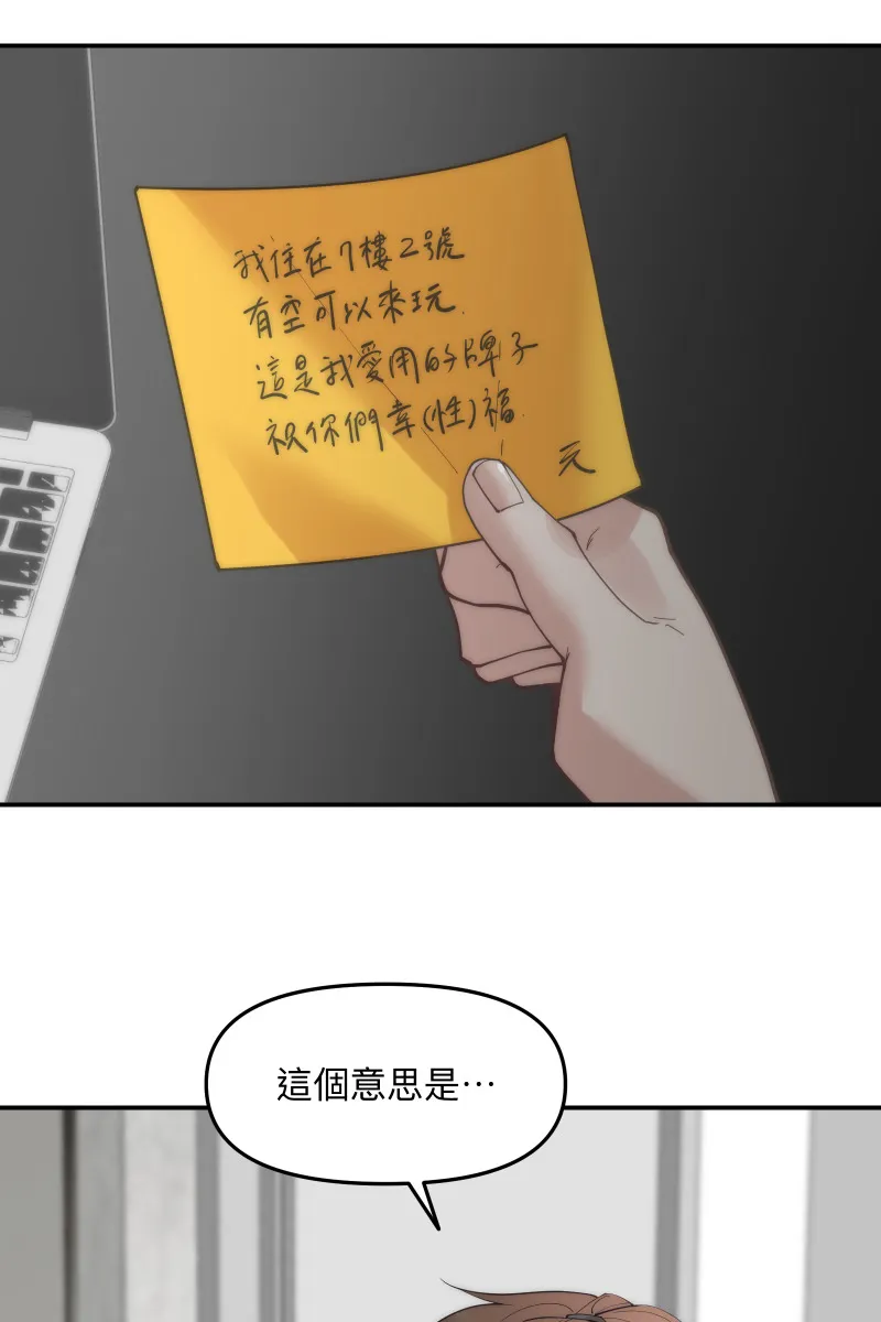 第67话 终于独处 第70页