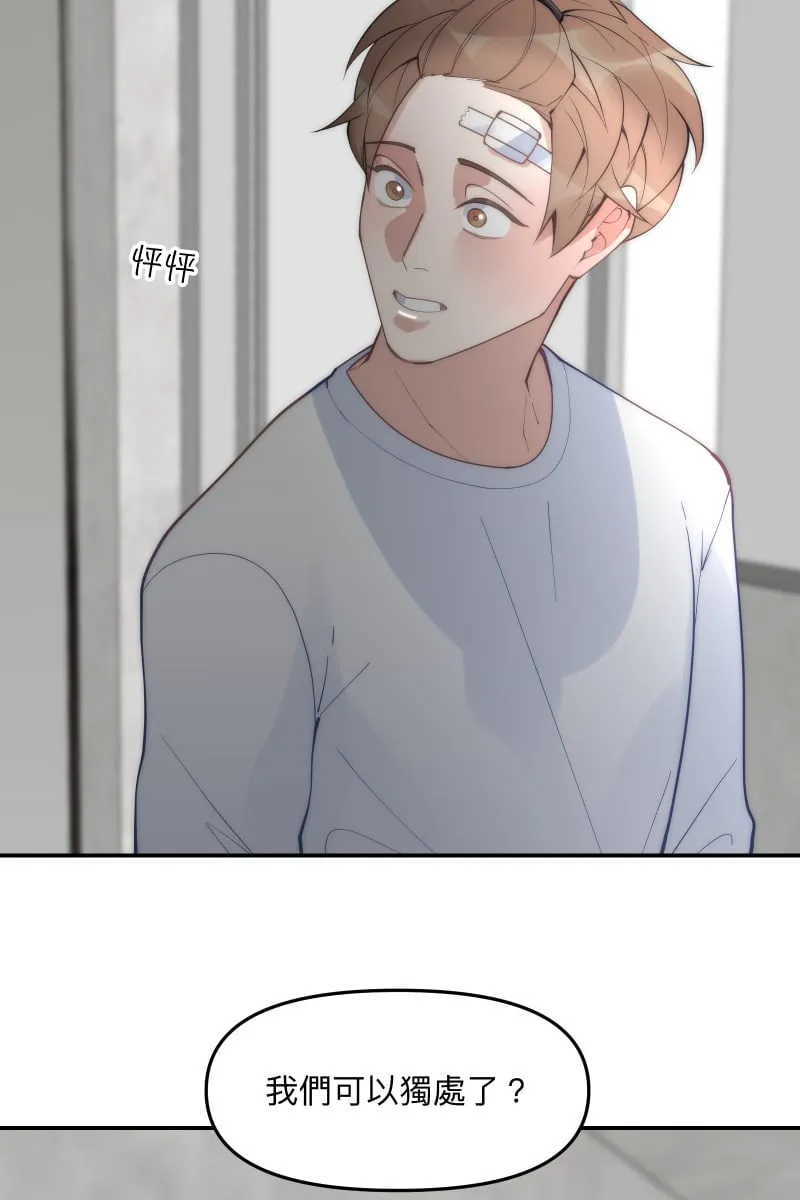 第68话 紧张期待 第2页