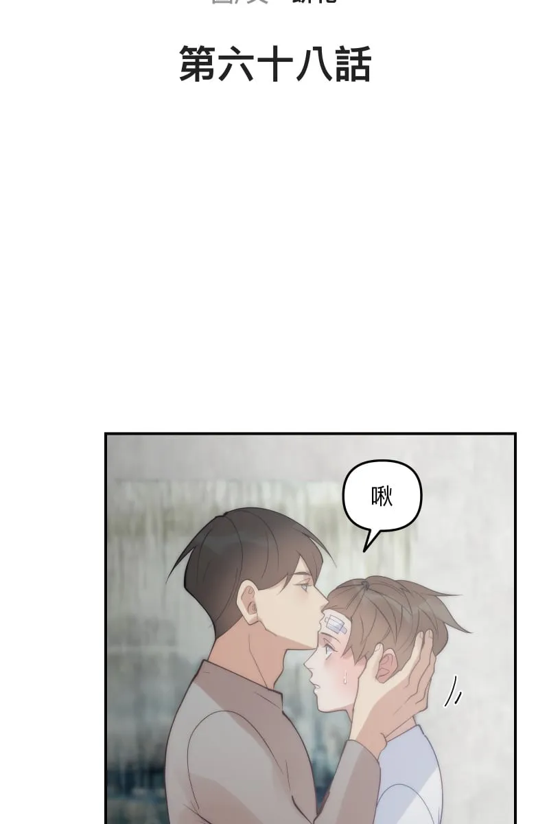 第68话 紧张期待 第6页