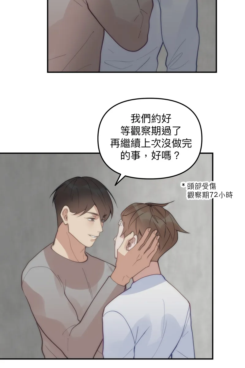 第68话 紧张期待 第8页