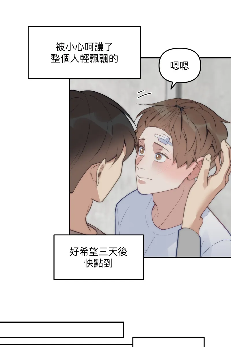 第68话 紧张期待 第9页