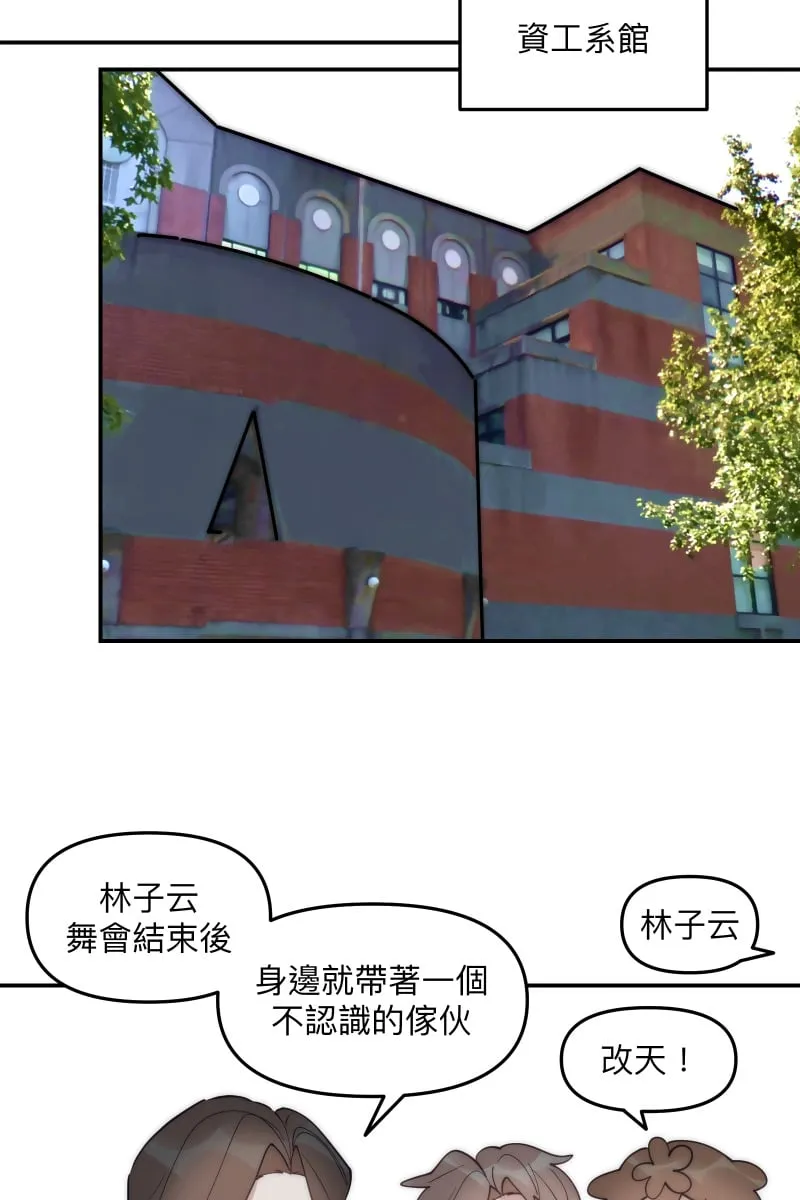 第68话 紧张期待 第10页