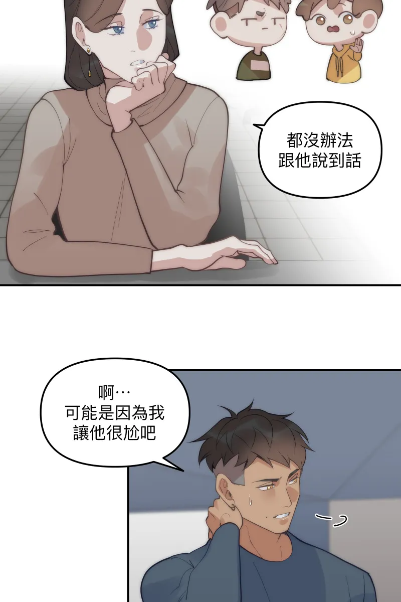 第68话 紧张期待 第11页