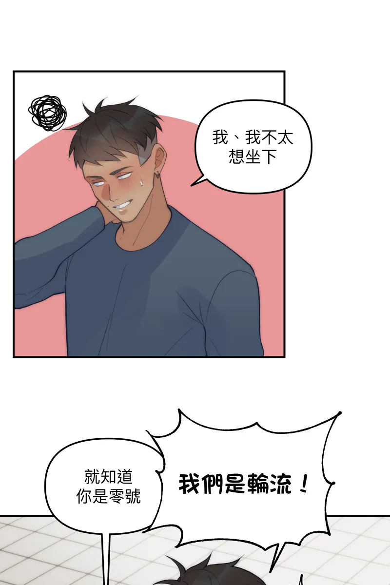 第68话 紧张期待 第13页