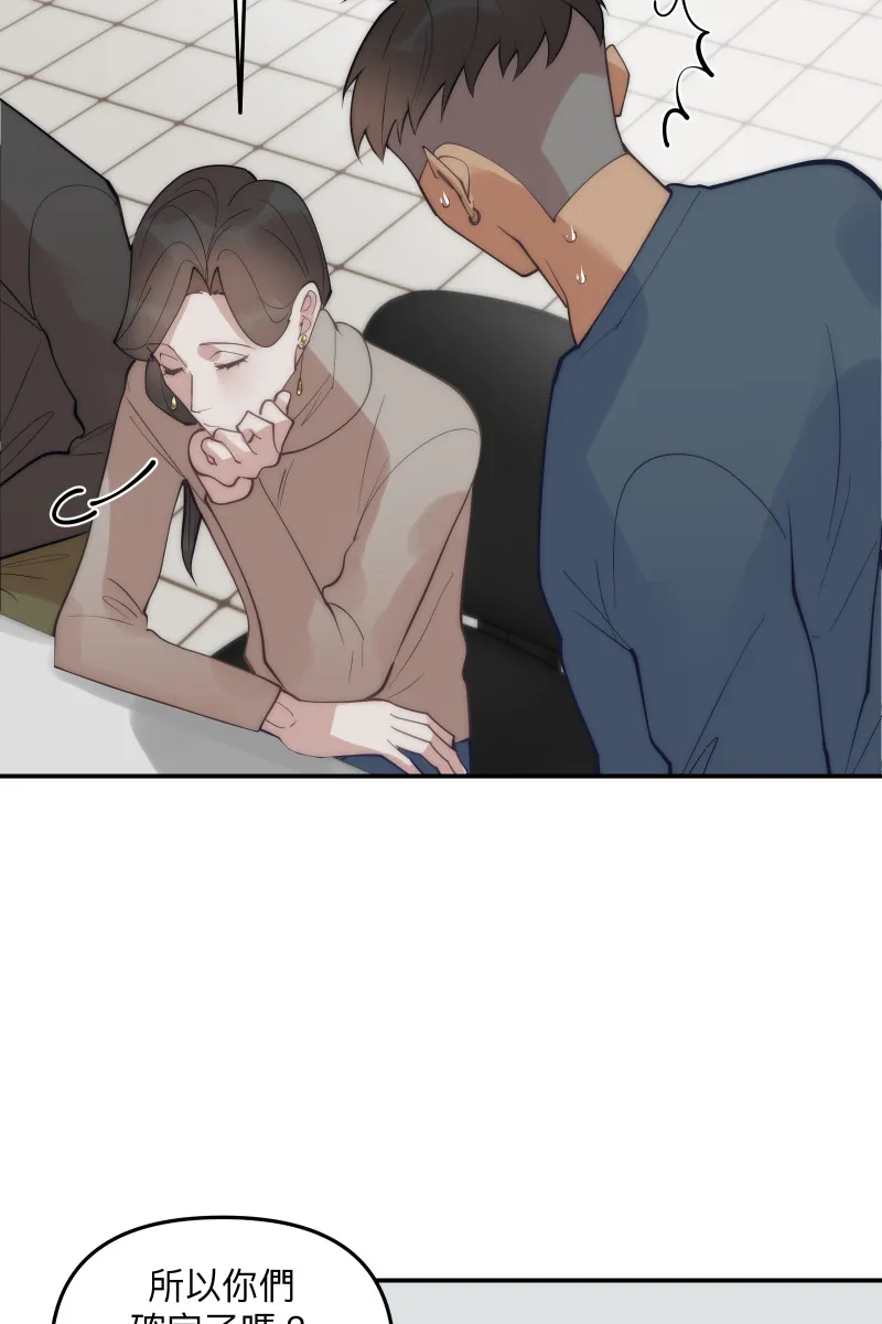 第68话 紧张期待 第14页