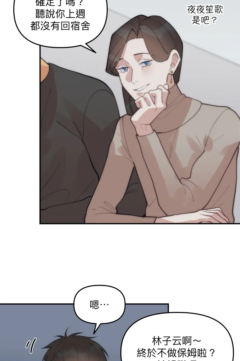第68话 紧张期待 第15页