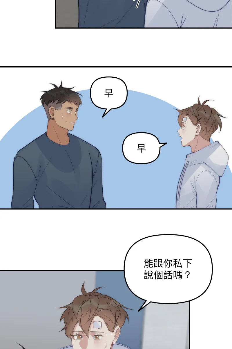 第68话 紧张期待 第17页