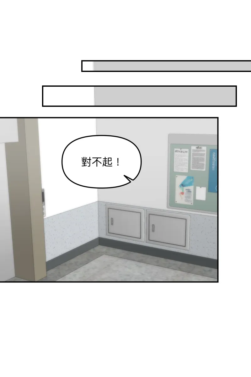 第68话 紧张期待 第19页