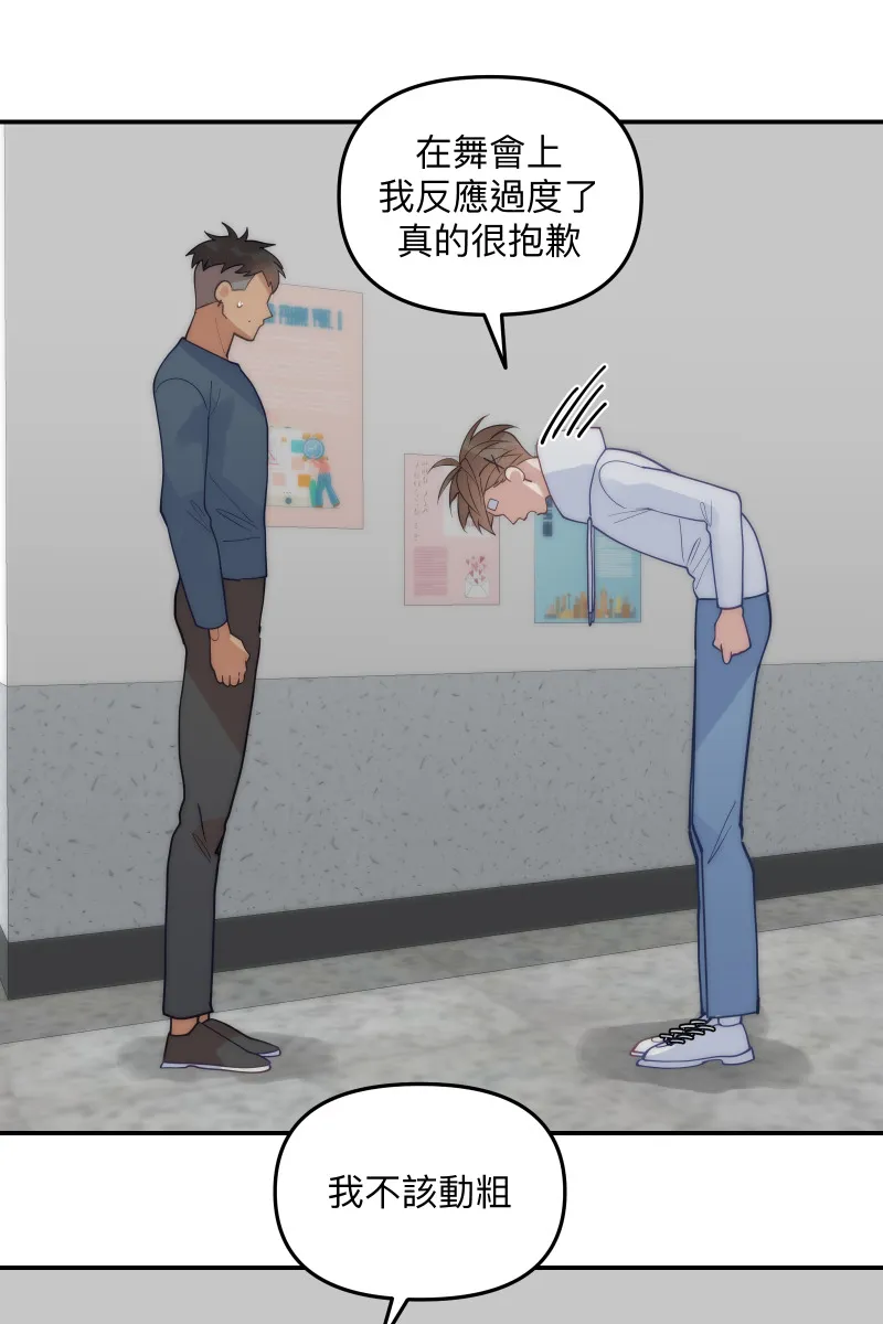 第68话 紧张期待 第20页
