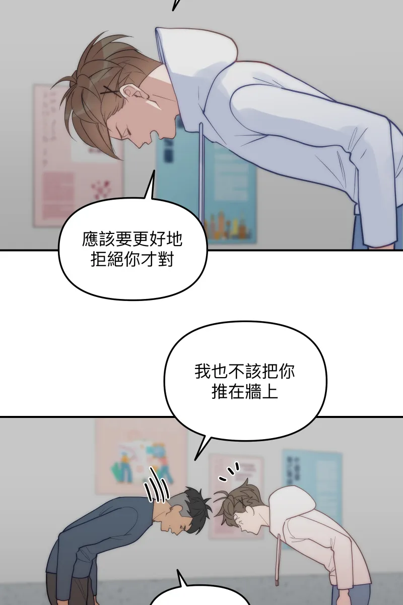 第68话 紧张期待 第21页