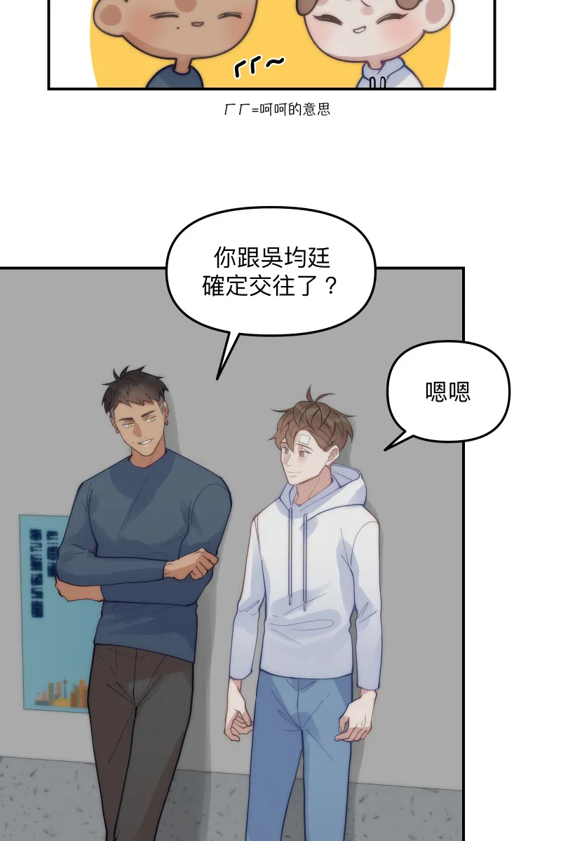 第68话 紧张期待 第23页