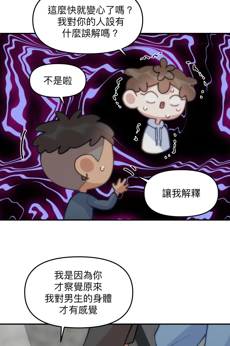第68话 紧张期待 第25页