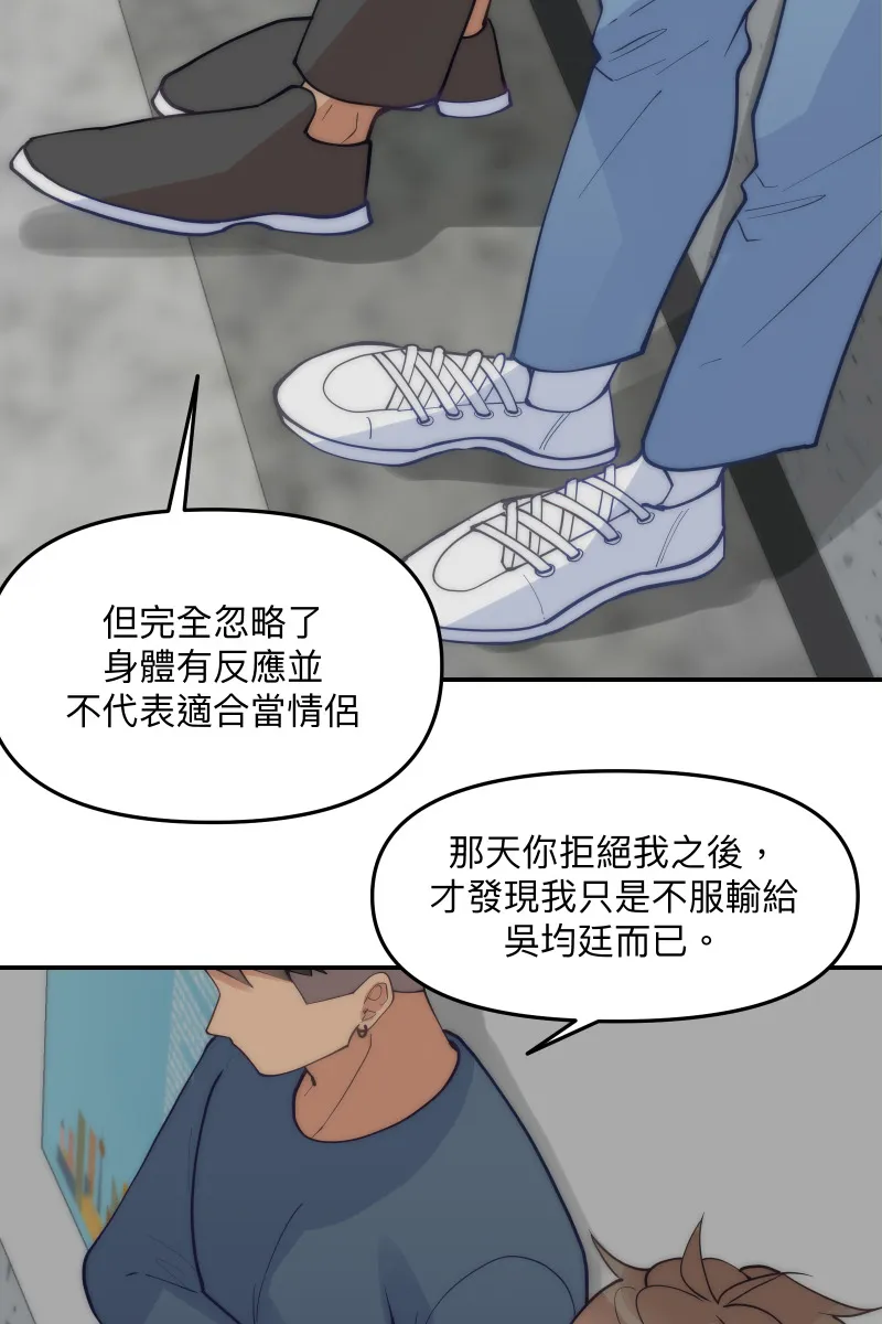 第68话 紧张期待 第26页