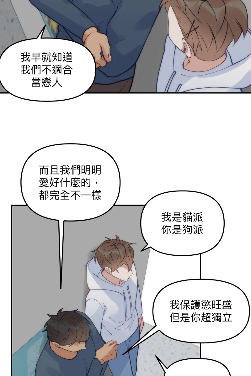第68话 紧张期待 第27页