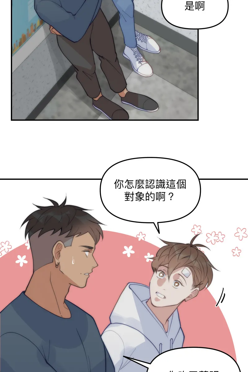 第68话 紧张期待 第28页