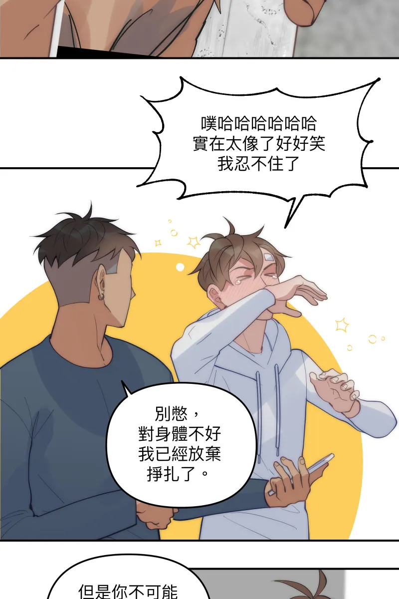 第68话 紧张期待 第30页