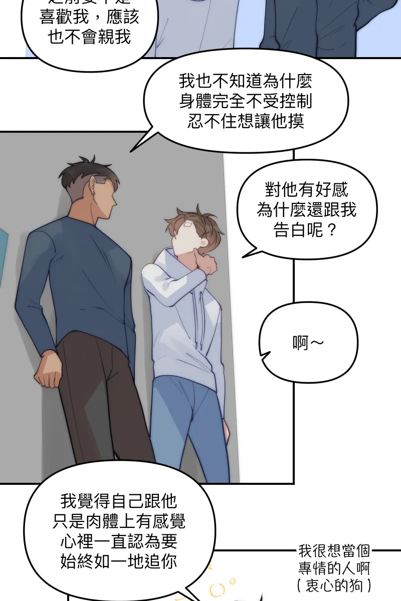 第68话 紧张期待 第32页