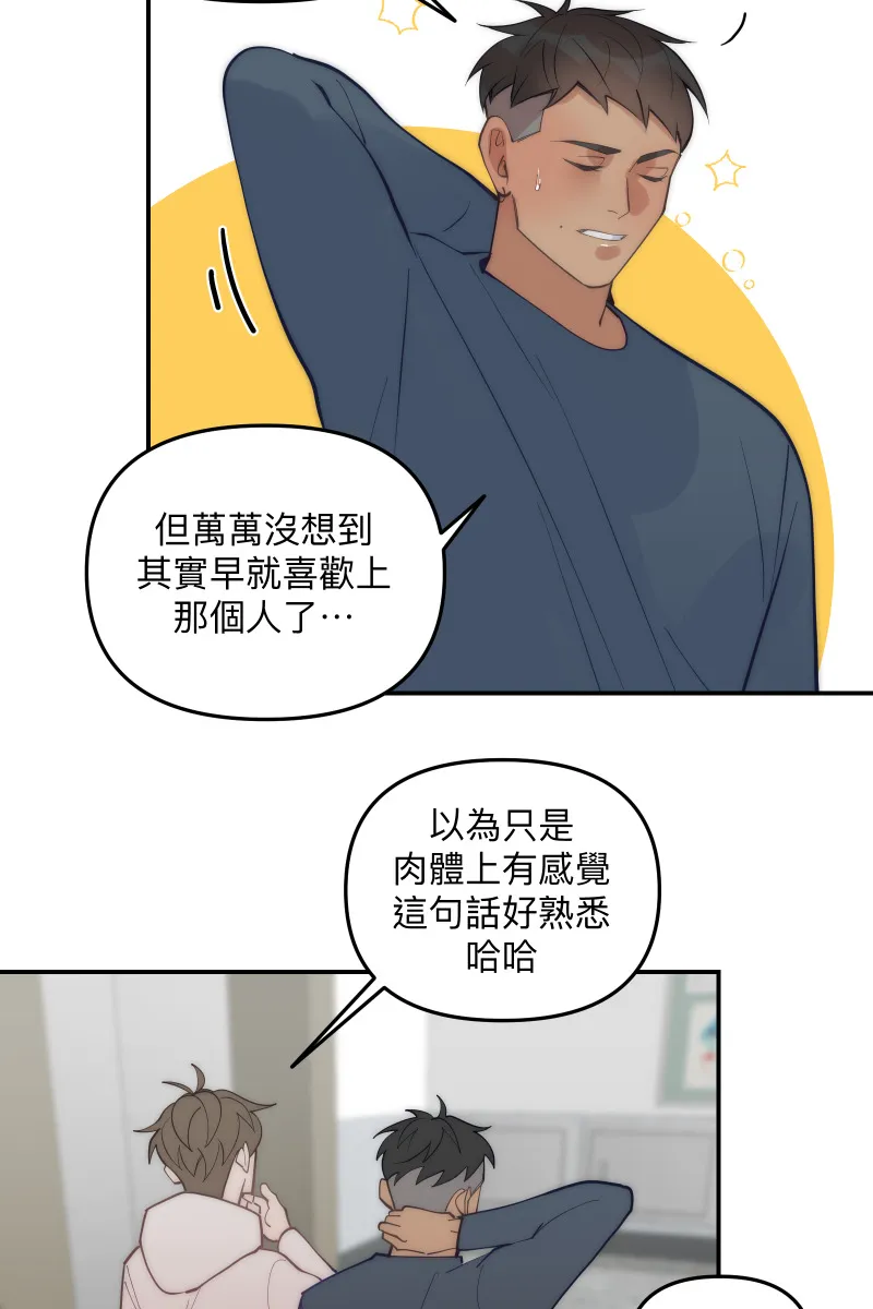 第68话 紧张期待 第33页