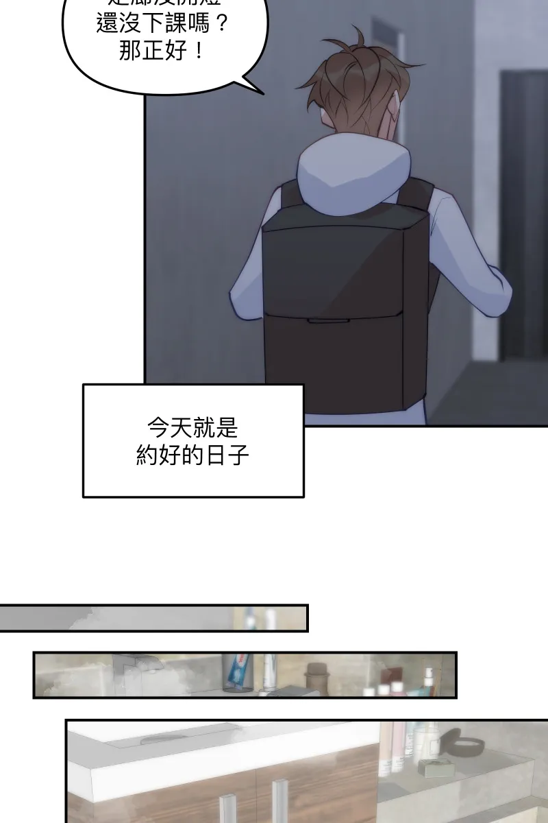 第68话 紧张期待 第40页