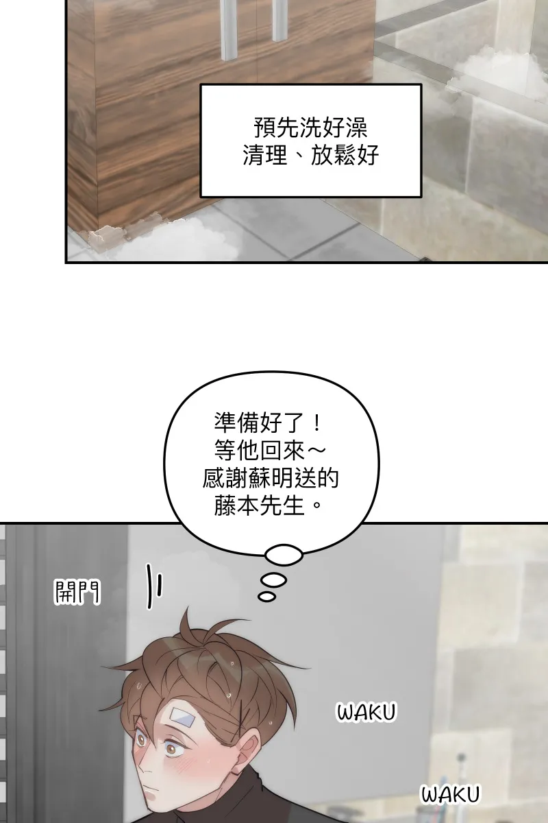 第68话 紧张期待 第41页