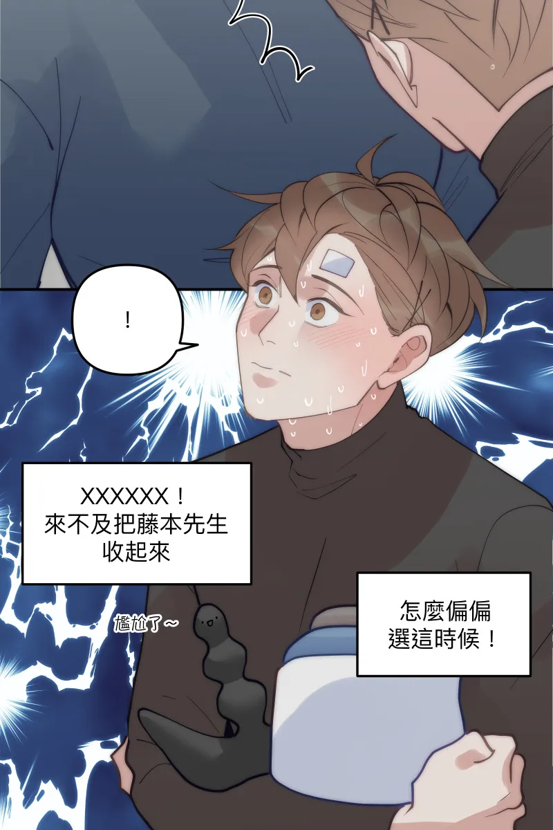 第68话 紧张期待 第43页