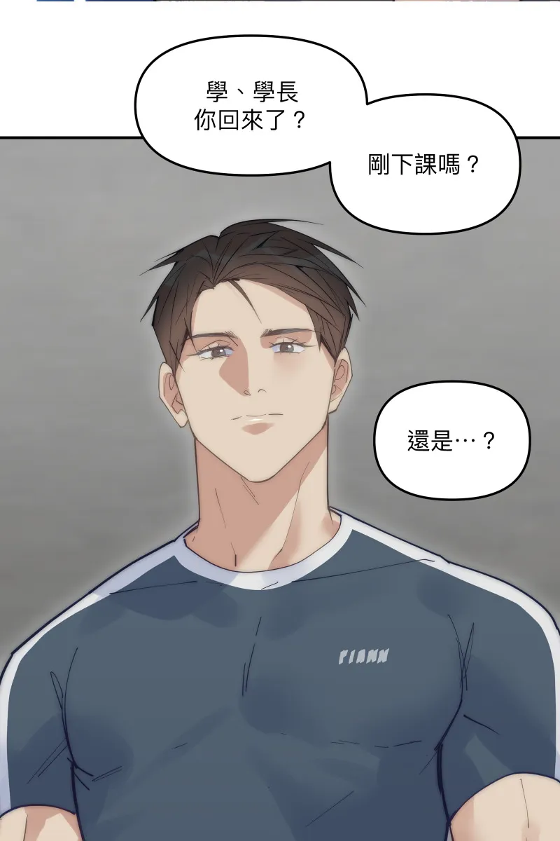 第68话 紧张期待 第44页