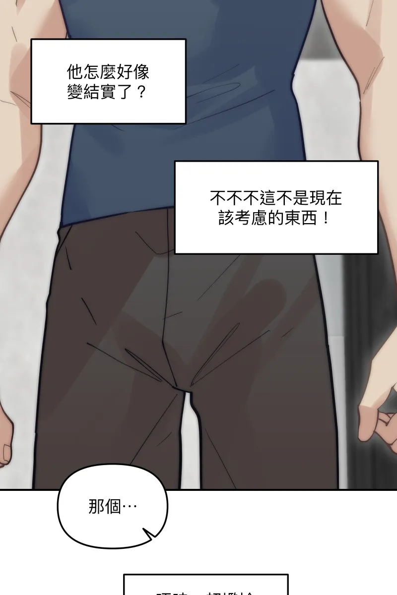 第68话 紧张期待 第45页