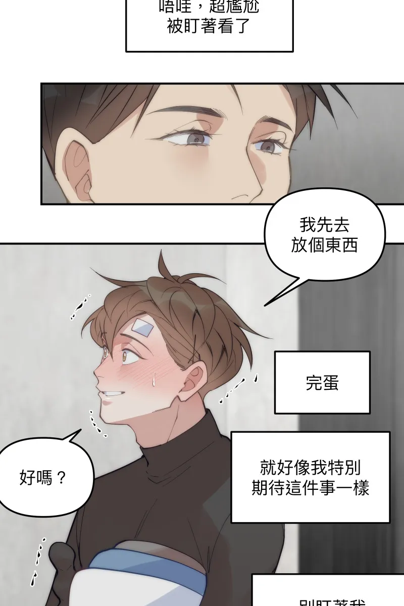 第68话 紧张期待 第46页