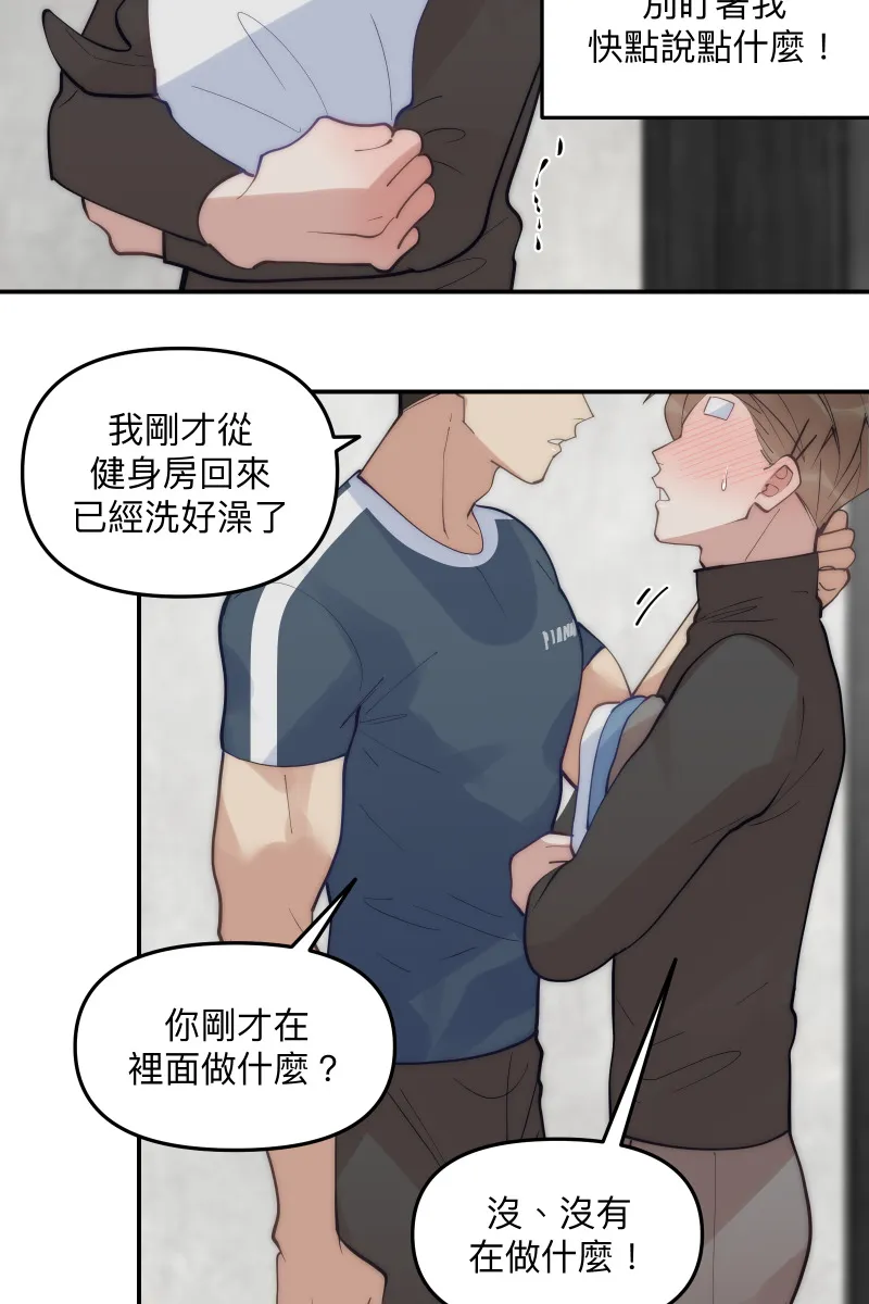 第68话 紧张期待 第47页