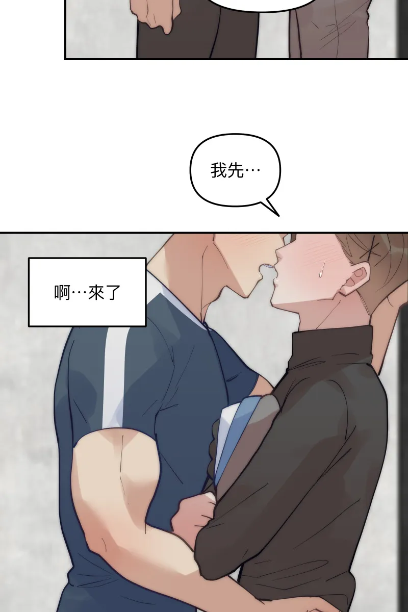第68话 紧张期待 第48页