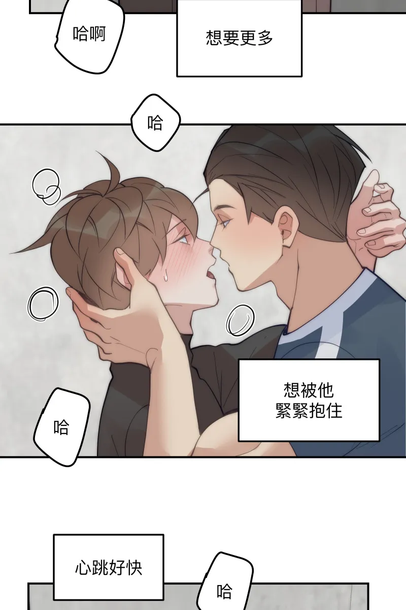 第68话 紧张期待 第51页